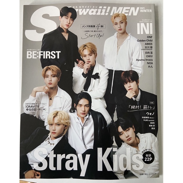 นิตยสารCawaii Men2021 ปก Stray Kids
