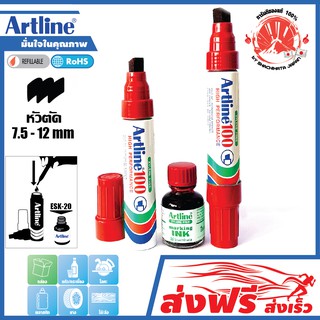 Artline ปากกาเคมี 2 ด้าม+หมึกเติม สีแดง หัวตัด ขนาดใหญ่ อาร์ทไลน์ EK-100+หมึกเติมปากกาเคมี 20 มล.เขียนได้ทุกพื้นผิว