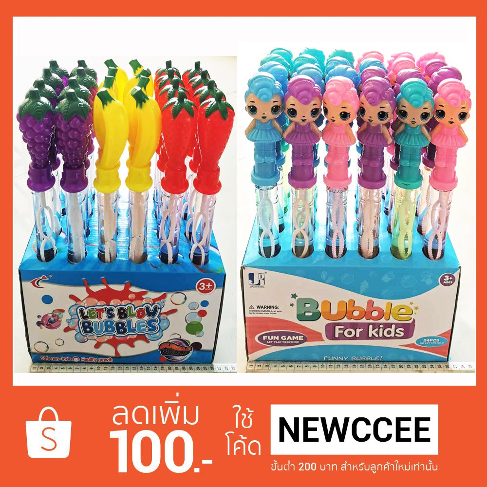(ฉลองปีใหม่ 2568 ลดเหลือ 25 บาท!!) เป่าฟองกระบองการ์ตูนคละแบบ 30-36 ซม.