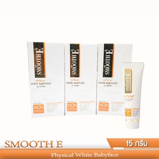 Smooth E ครีมกันแดดสีขาว  Physical White Babyface SPF 50+ PA+++ UV Expert [White] ขนาด 15 กรัม