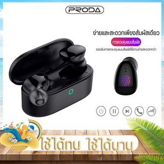 หูฟังบลูทูธกันน้ำ Proda รุ่น PD-BT103 ของแท้100% เสียงดี ใส่สบาย ฟังเพลงนาน ระบบสัมผัส 4 ชั่วโมง หูฟังBluetooth ทนทานสูง