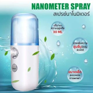 เครื่องพ่นไอน้ำนาโน สเปรย์นาโนมิเตอร์ nanometer spray