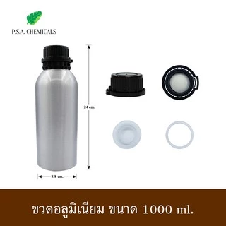 (แพ็ค 3 ใบ) ขวดอลูมิเนียม ขนาด 250 ml. / 500 ml. / 1000 ml.