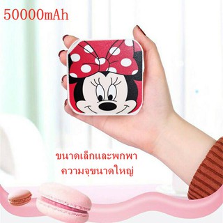 พร้อมส่ง [จากส่งที่ไทย] ของแท้Power Bank50000mAh พกพามินิมือถือพาวเวอร์ซัพพลาย( พาวเวอร์แบงค์ แบตเตอรี่สำรอง)