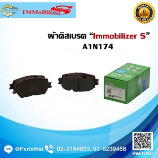 ผ้าดิสเบรคหน้า ยี่ห้อ Immobilizer S (A1N174) รุ่นรถ TOYOTA Camry 2.0, 2.4 ACV 30 ปี 02-06, Wish 1.8 ปี 03-on