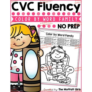 CVC Fluency: Color by Word Familyการเรียนภาษาอังกฤษสำหรับมัธยม การฝึกคำศัพท์ภาษาอังกฤษ