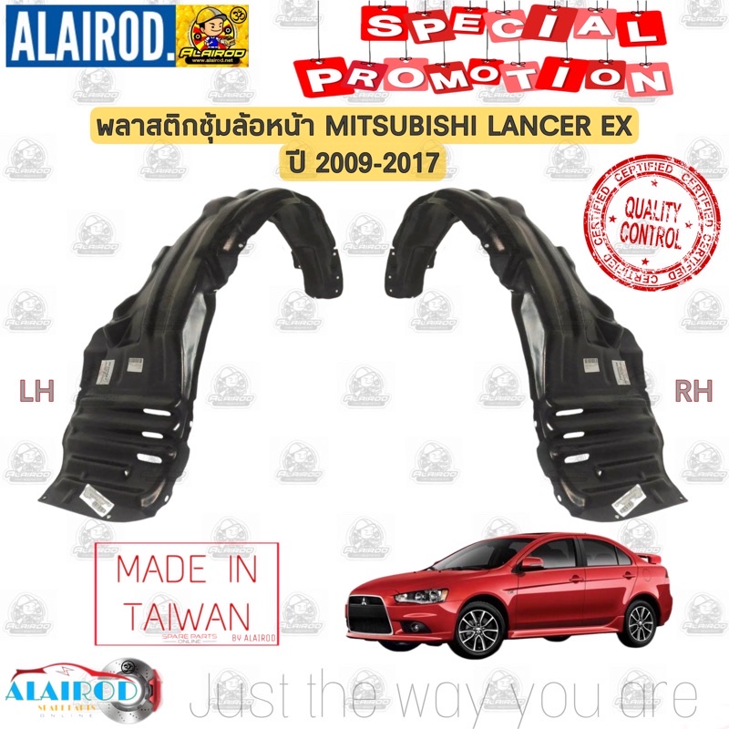 พลาสติกซุ้มล้อ หน้า MITSUBISHI LANCER EX ปี 2009-2017 แลนเซอร์ อีเอ็กซ์ สินค้าใหม่ ไต้หวัน
