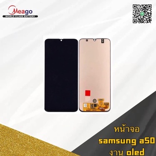 LCD Display​ หน้าจอ​ จอ+ทัช ซัมซุง Samsung A30 /a50 /a50s งานoled ( สแกนนิ้วมือได้) แถมไขควง+กาว