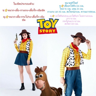 ชุดToyStory💤ทอยสตอรี่พร้อมส่ง