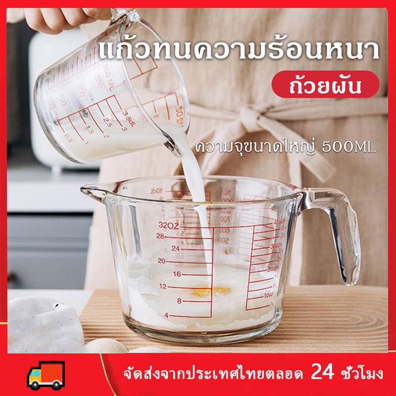 ส่งจากไทย แก้วตวง เหยือกตวง แก้วตวงพิมพ์สเกล คัพ 350ml 500ml ถ้วยตวง ทำจากแก้วอย่างหนาสามารถอุ่นได้