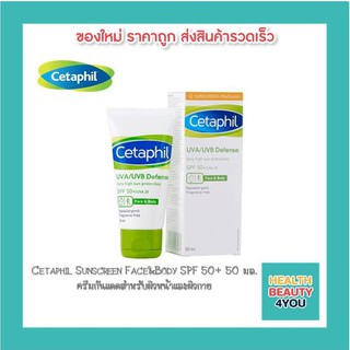 Cetaphil UVA/UVB Defense Face &amp; Body SPF 50+ ครีมกันแดดสำหรับผิวหน้าและผิวกาย ขนาด 50 มล.