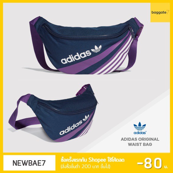 NEW! [Adidas สินค้าแท้] กระเป๋าคาดเอว กระเป๋าคาดอก  adidas original waist bag