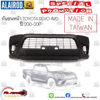 กันชนหน้า  TOYOTA REVO 4WD ยกสูง Pre-Runner ปี 15-17 เข้ารูป 100%