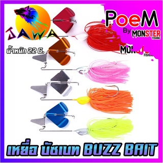 เหยื่อตกปลา บัซเบท BUZZ BAIT 22g. By JAWA