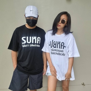 เสื้อยืด เสื้อยืดสกรีนลาย เสื้อปยหค เสื้อรบหค