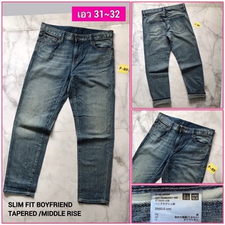 P#89👖กางเกงยีนส์ผู้หญิง 🌿 Uniqio Slim Boyfriend🌿 ทรงบอย ➡️แบรนด์เนมแท้มือสองญี่ปุ่น สภาพใหม่ เอว31-32