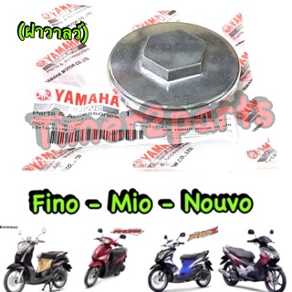 Fino Mio Nouvo ** ฝาวาล์ว **  4YS-E1186-00 อย่างดี