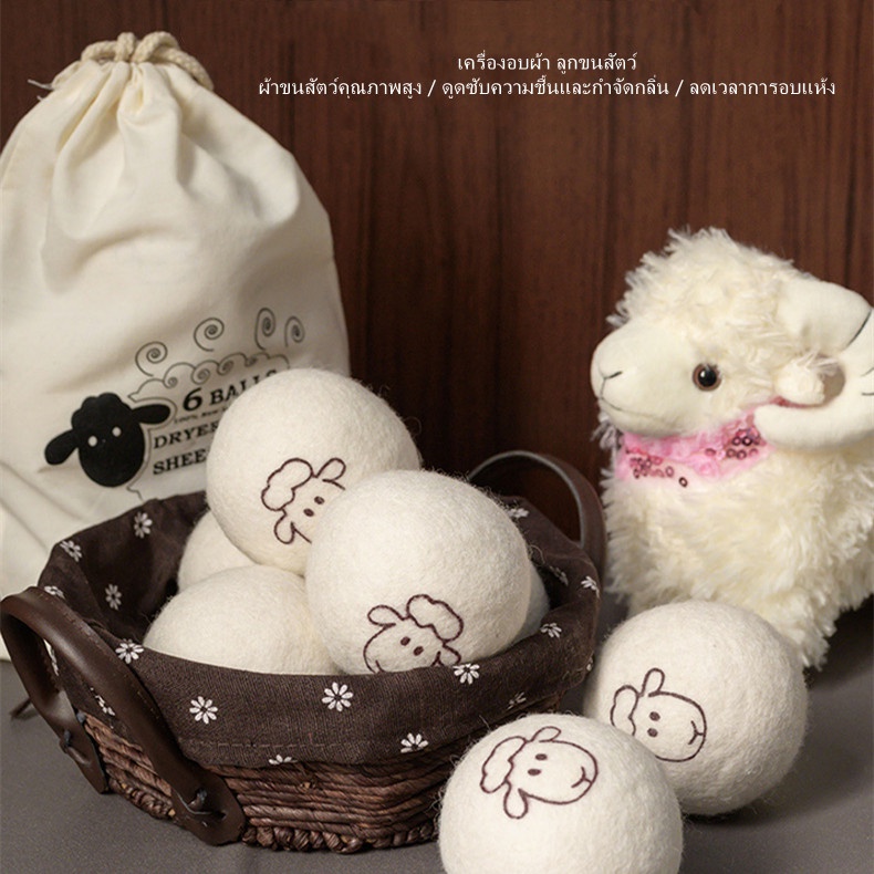 🐑Dryer ball kit🐑 ลูกบอลปรับผ้านุ่ม