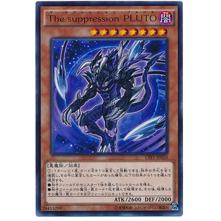 CPF1 CPF1-JP010 The Suppression Pluto Duelist of Flash Ultra CPF1-JP010 0807028034278