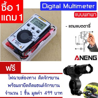 ดิจิตอลมัลติมิเตอร์ LCD แบบพกพกพา ditigal multimeter