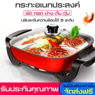 ELECTRIC PAN ชาบู กระทะไฟฟ้าเทฟลอน หม้อไฟฟ้า หม้อชาบูปิ้งย่าง เตาบาร์บีคิว กระทะสุกี้ กระทะหม่าล่า