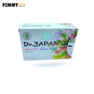 Dr. Japan Face Lift Soap สบู่แบบเดียวกับ ที่แถมในครีมดร.เจแปน ครีมชาเขียว 90 กรัม