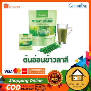 ต้นอ่อนข้าวสาลี กิฟฟารีนวีทกราส Wheat Grass วิตามินและแร่ธาตุ บำรุงเลือด ธาลัสซีเมีย แก้ลำไส้อักเสบ ล้างสารพิษ 10 ซอง