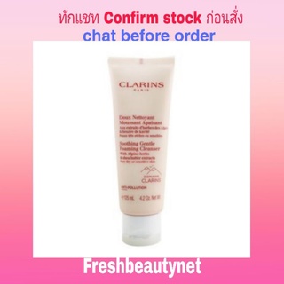 Clarins Soothing Gentle Foaming Cleanser with Alpine Herbs &amp; Shea Butter Extracts - Very Dry or Sensitive Skin 125ML