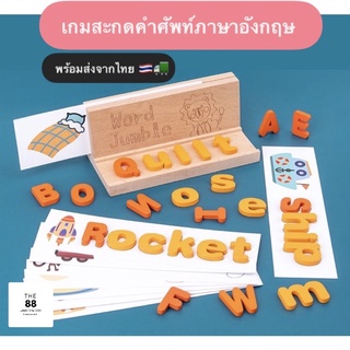 [พร้อมส่ง] สอนคำศัพท์ เกมส์สะกดคำศัพท์ภาษาอังกฤษ บนพาเลทไม้ การ์ดคำศัพท์ ฝึกคำศัพท์ ศัพท์อังกฤษ