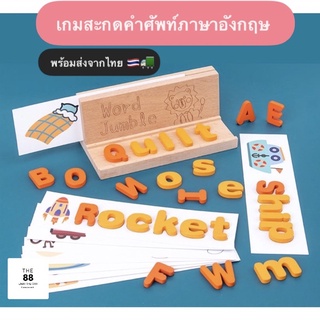 [พร้อมส่ง] สอนคำศัพท์ เกมส์สะกดคำศัพท์ภาษาอังกฤษ บนพาเลทไม้ การ์ดคำศัพท์ ฝึกคำศัพท์ ศัพท์อังกฤษ