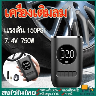 CODปั๊มลมไฟฟ้า เครื่องเติมลม Air Pump