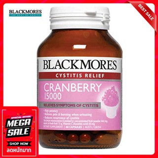 Blackmores Cranberry 15000 Plus C แบล็คมอร์ส แครนเบอร์รี่ 15000 พลัส ซี Exp01/2022 อาหารเสริมช่วยเรื่องระบบขับถ่ายเบา