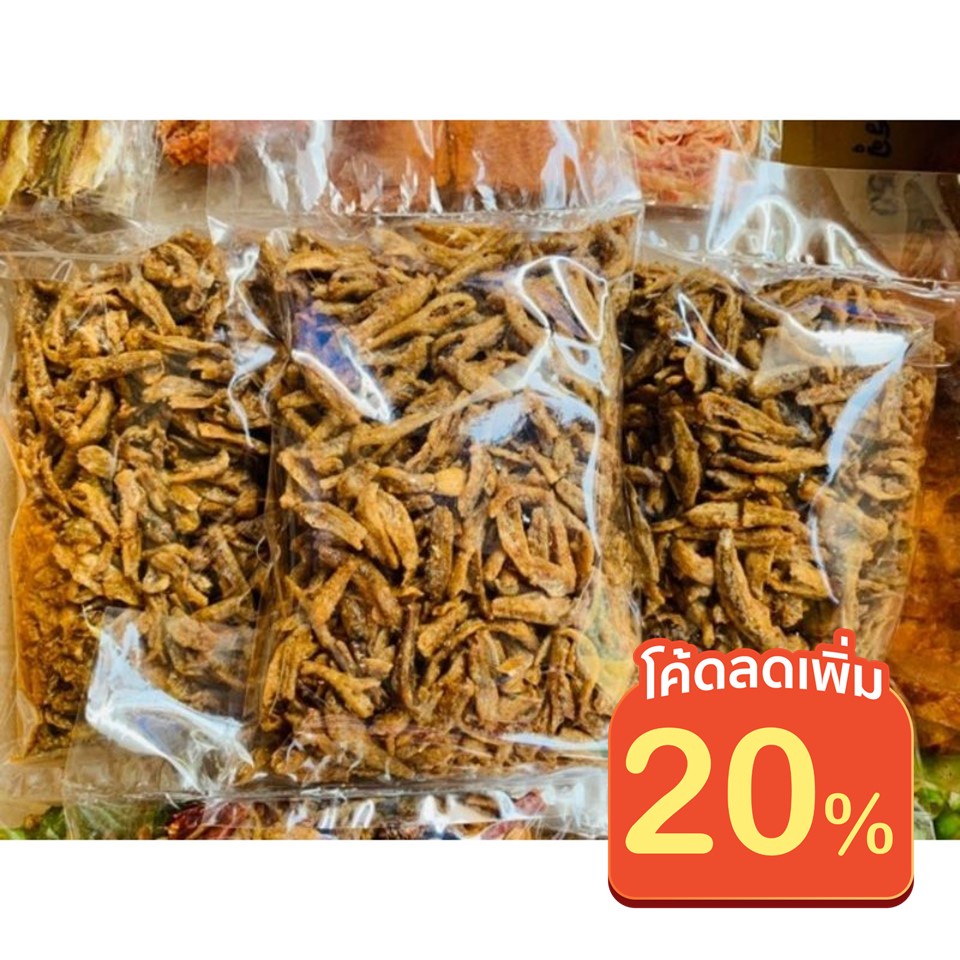 ปลากรอบ 3 รส ขายส่ง 500 กรัมสะอาดอร่อยแคลเซียมสูง