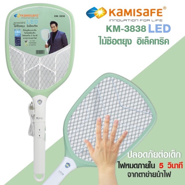 ST-710 ไม้ตียุงไฟฟ้า คุณภาพสูง  ไม้ช็อตยุง ไม้ตียุงไฟฟ้า ไม้ตียุงพร้อมไฟฉายในตัว มีไฟฉายในตัว 2 in 1