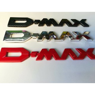 โลโก้ตัวอักษร D-MAX ตัวหนังสือฝาท้าย 3D ตัวนูน โลโก้ D-MAX มีกาว3Mในตัวลอกแปะได้เลย