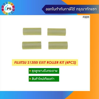 ชุดดึงกระดาษทางออก Fujitsu ScanSnap S300/S300M/S1300/S1300i Exit roller Kit