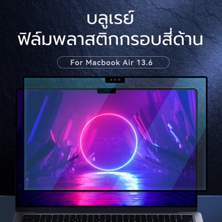 สำหรับ ป้องกันหน้าจอ MacBook Air M2 ฟิล์ม MacBook Air M2 HD ป้องกันแสงสีฟ้าป้องกันความเป็นส่วนตัวปกป้องหน้าจอ