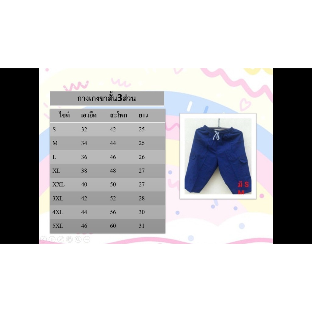 SK01 กางเกงหม้อห้อม ม่อฮ่อม เอวยางยืดมีเชือกผูกขาสามส่วน ผ้าฟอกอย่างดี