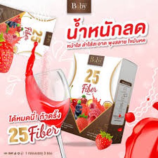 25fiber detox ทเวนตี้ไฟท์ ไฟเบอร์ ดีท็อกส์ บรรจุ 3ซอง