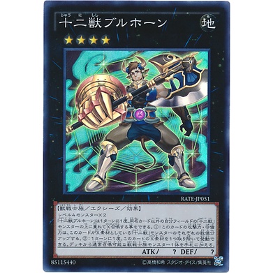 RATE RATE-JP051Int RATE-JP051Int Raging Tempest Super Int RATE-JP051 0807153442171