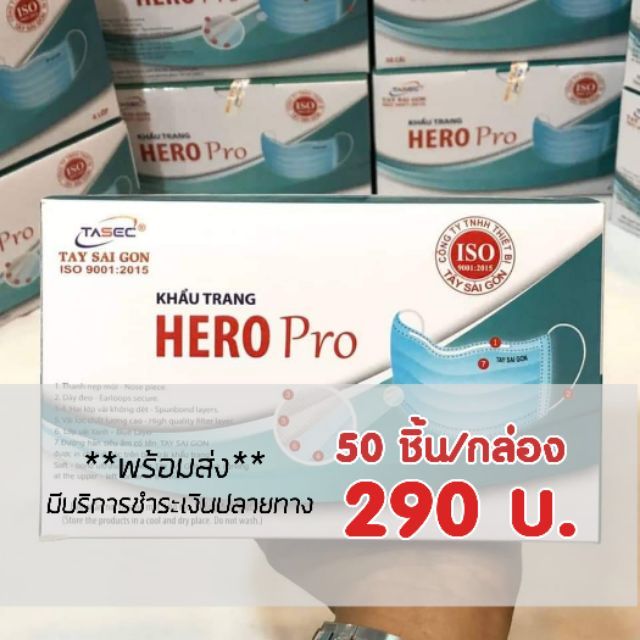 ผ้าปิดจมูก​ ยี่ห้อ​ "HERO​ Pro" สีฟ้า