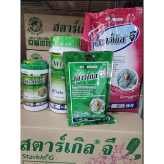 สตาร์เกิลจี 100 250 และ 500 กรัม สตาร์เกิลขวด สตาร์เกิลกระปุก