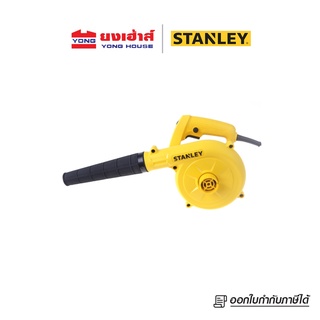 STANLEY เครื่องเป่าลม / ดูดลม 600 วัตต์ (พร้อมถุงเก็บฝุ่น) รุ่น STPT600 รับประกัน 2 ปี AIR BLOWER 600 W B 5035048498248