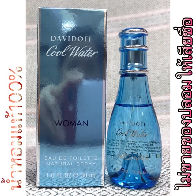 Davidoff Cool Water 30ml.