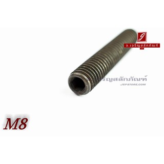 น็อตตัวหนอนดำแข็ง M8x35