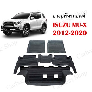 ยางปูพื้นรถยนต์ ยางปูพื้น ISUZU MU-X ปี 2012 2013 2014 2015 2016 2017 2018 2019 2020