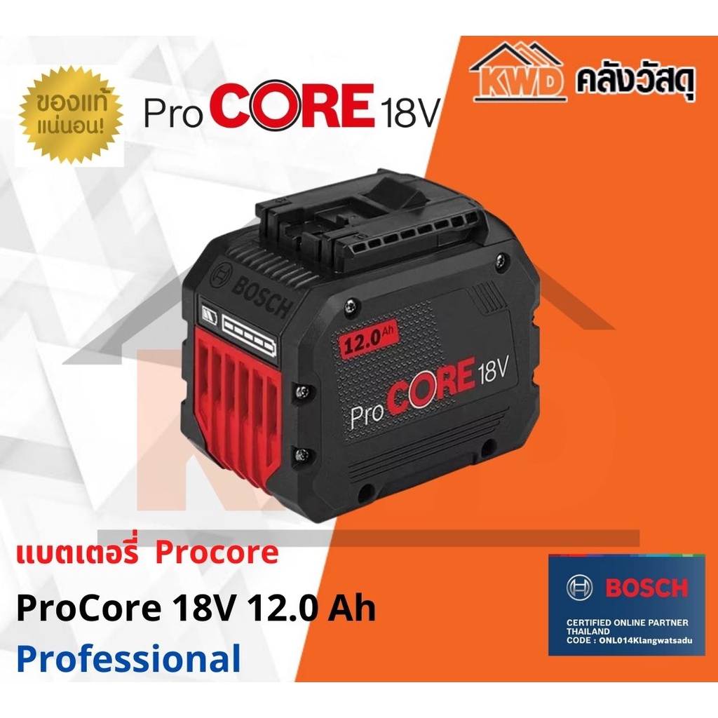 BOSCH ProCORE battery 18V 12.0ah SUPPORT BI-TURBO NEWTECH