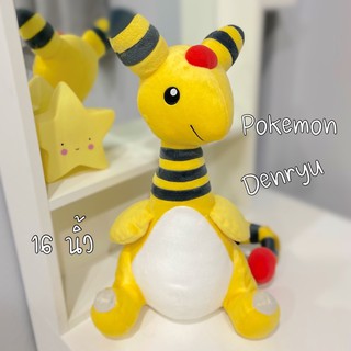 ลิขสิทธิ์แท้ ตุ๊กตาโปเกม่อน เด็นริว Pokemon Denryu ขนาด 16 นิ้ว งานญี่ปุ่น ป้าย Banpresto