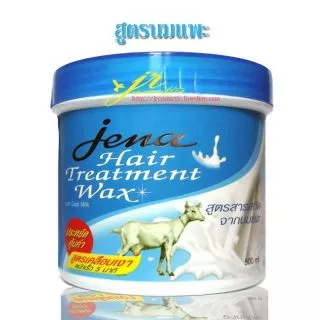 ทรีทเมนท์ จีน่า แพ็คคู่ 1,000 มล. × 2 กระปุก หมักเร็ว นุ่ม ลื่น เงา Jena Hair Treatment Wax JF