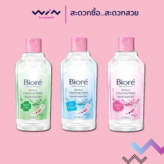 Biore เพอร์เฟค คลีนซิ่ง วอเตอร์  แบบขวด 400 มล. / ถุงเติม 250 มล.โลชั่นน้ำ เช็ดทำความสะอาดเครื่องสำอางและผิว